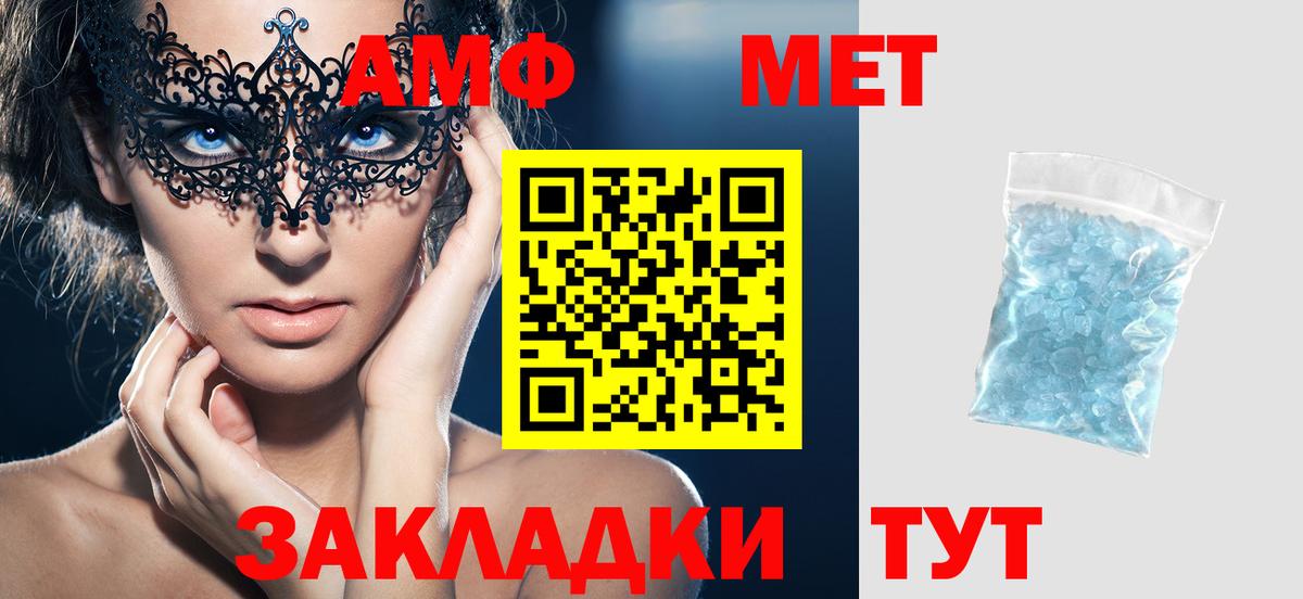 АМФЕТАМИН VHQ Сочи