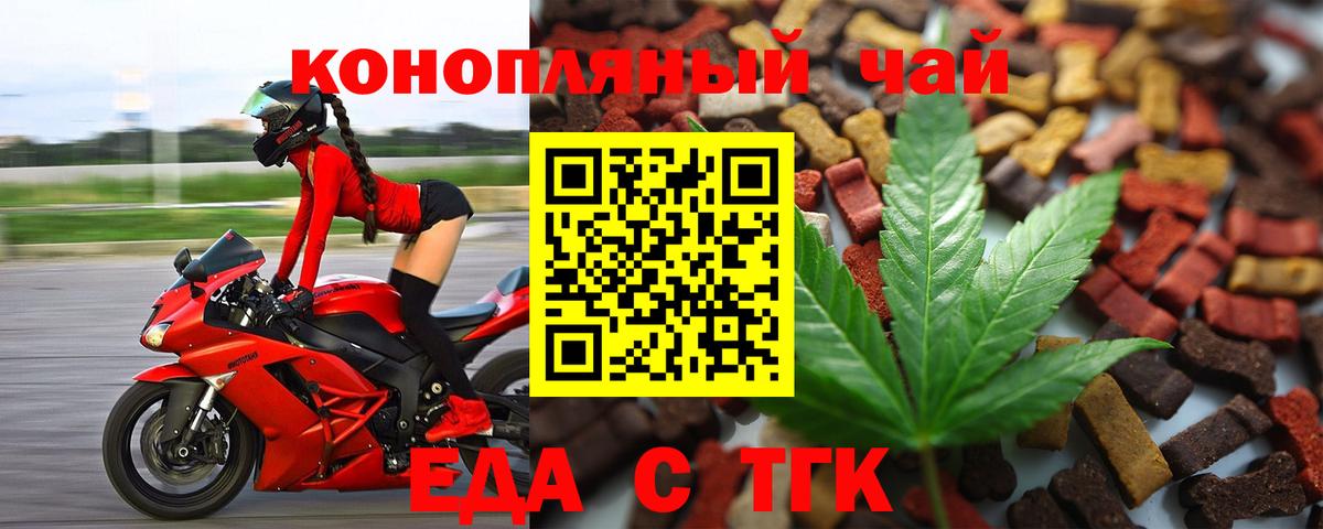 Cannafood конопля  Вход с VPN  Сочи 