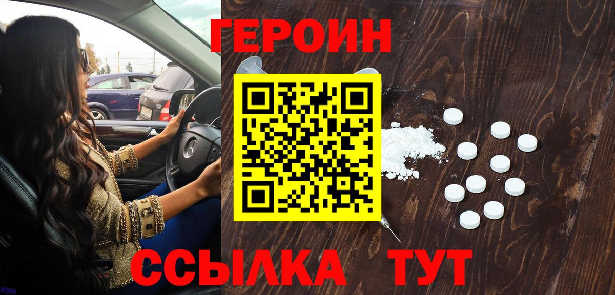Героин афганец Сочи