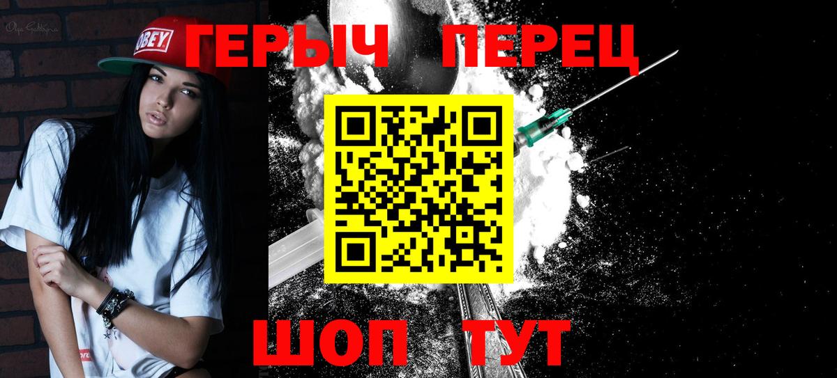 Сочи  ГЕРОИН VHQ  Вход с VPN 