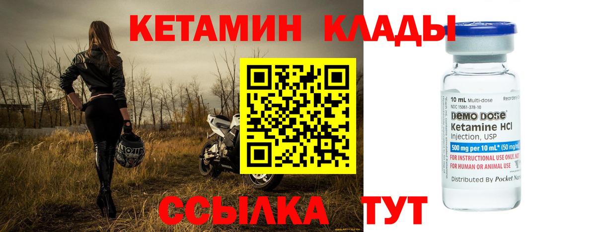 КЕТАМИН VHQ  КЕТАМИН VHQ  Сочи  Вход с VPN 