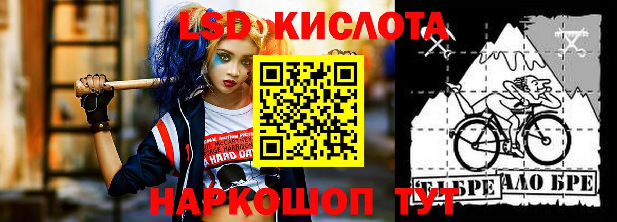 ЛСД экстази кислота Сочи