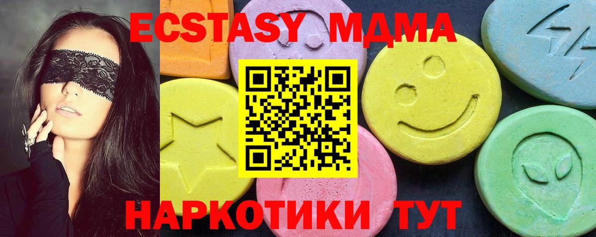 Сочи  MDMA молли  MDMA crystal  Вход с VPN 