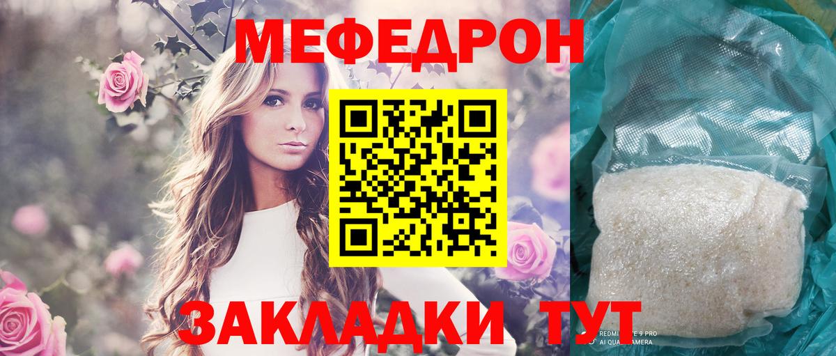 МЯУ-МЯУ  Мефедрон 4 MMC  Мефедрон  даркнет сайт  Сочи  МЕФ мука  Вход с VPN 