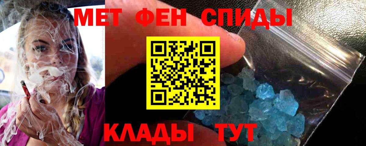 Первитин мет Сочи
