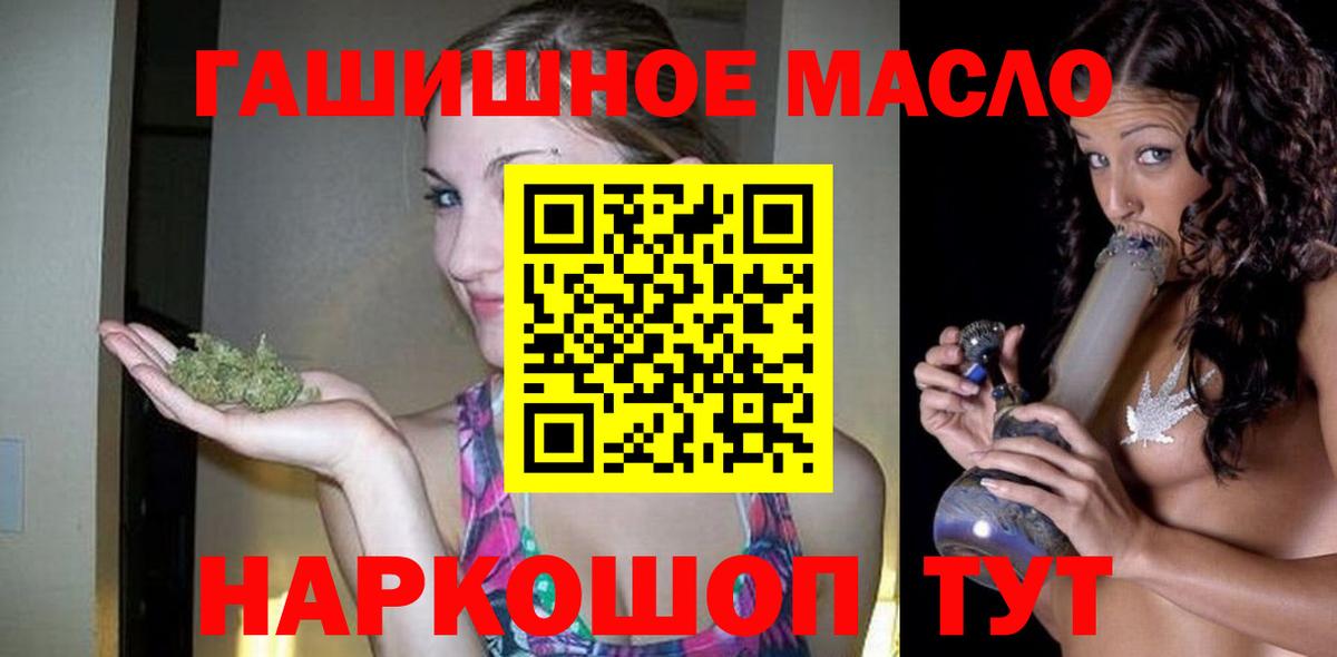ТГК гашишное масло  даркнет сайт  Сочи  Вход с VPN 