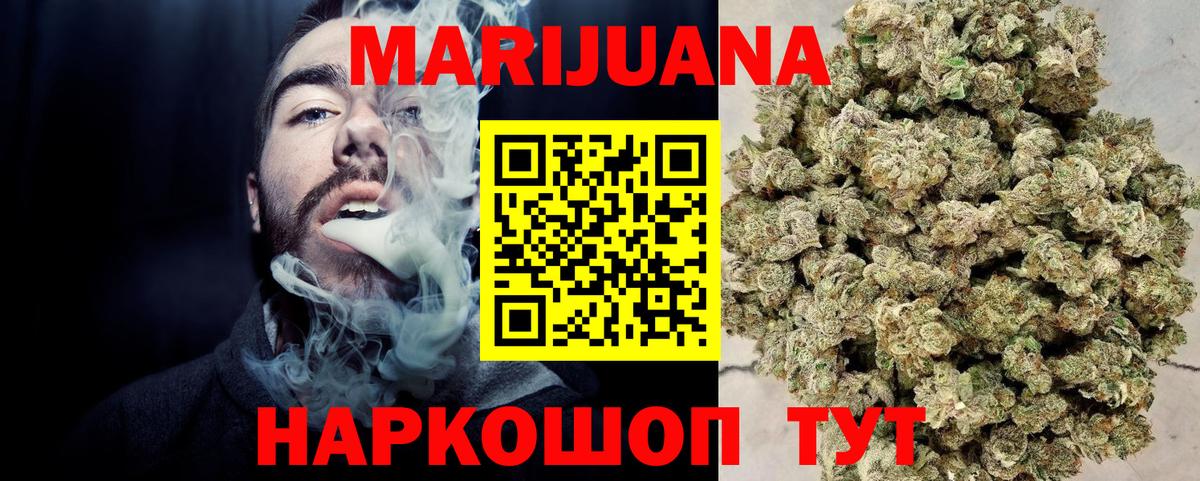 Сочи  Каннабис LSD WEED  Марихуана Amnesia  Вход с VPN  Бошки Шишки MAZAR 